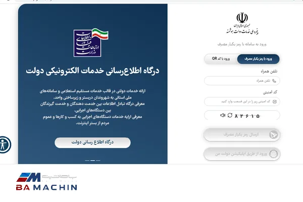 صدور آنلاین کارت سوخت 