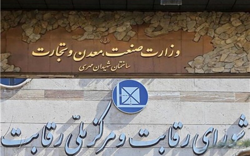  اعلام غیرقانونی بودن حضور کروز در هیات مدیره ایران خودرو توسط شورای رقابت-بهمن ماه 1403