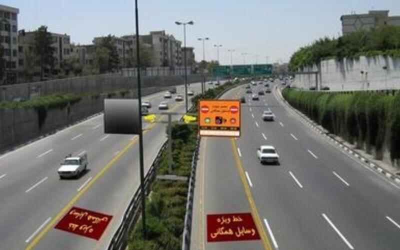 اعلام زمان اجرای طرح HOV (خطوط پر سرنشین)  در تهران-بهمن ماه 1403