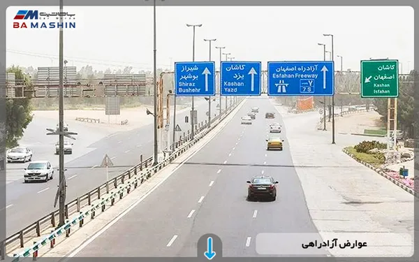 عوارض آزادراهی