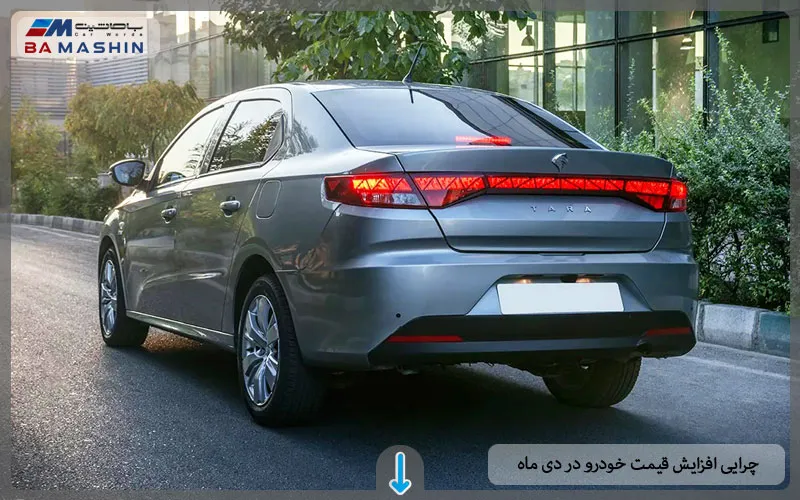 چرایی افزایش قیمت خودرو در دی ماه