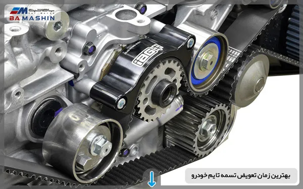 تعویض تسمه تایم