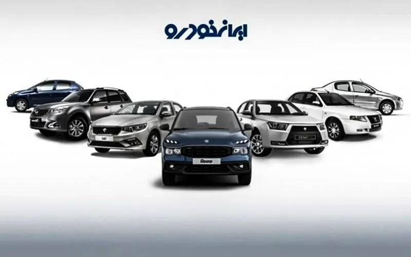 قیمت روز محصولات ایران خودرو- 11 شهریور 1404