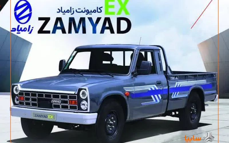 قیمت رسمی نیسان کامیونت EX زامیاد اعلام شد-  شهریور 1404