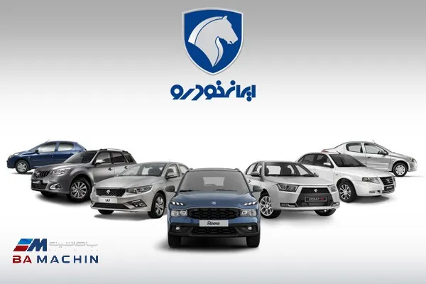 محکومیت سنگین ایران‌خودرو در تعزیرات حکومتی: جریمه ۱۶۲۴ میلیارد تومانی- شهریور 1404