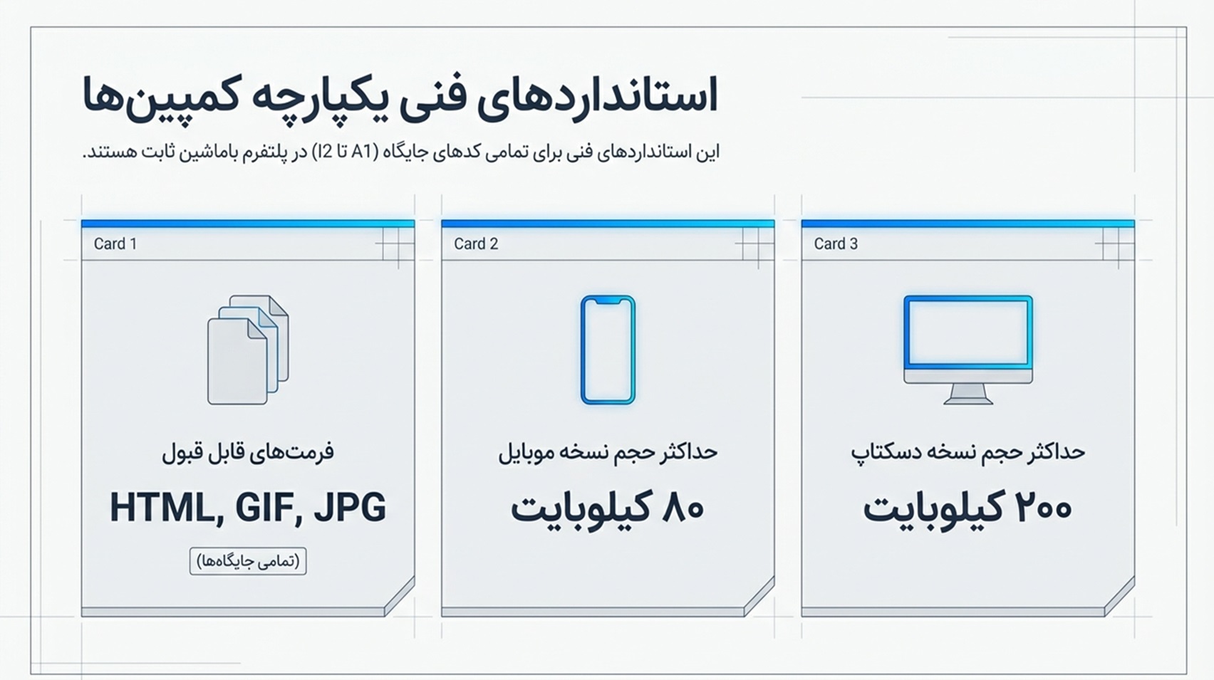 استاندارد های فنی