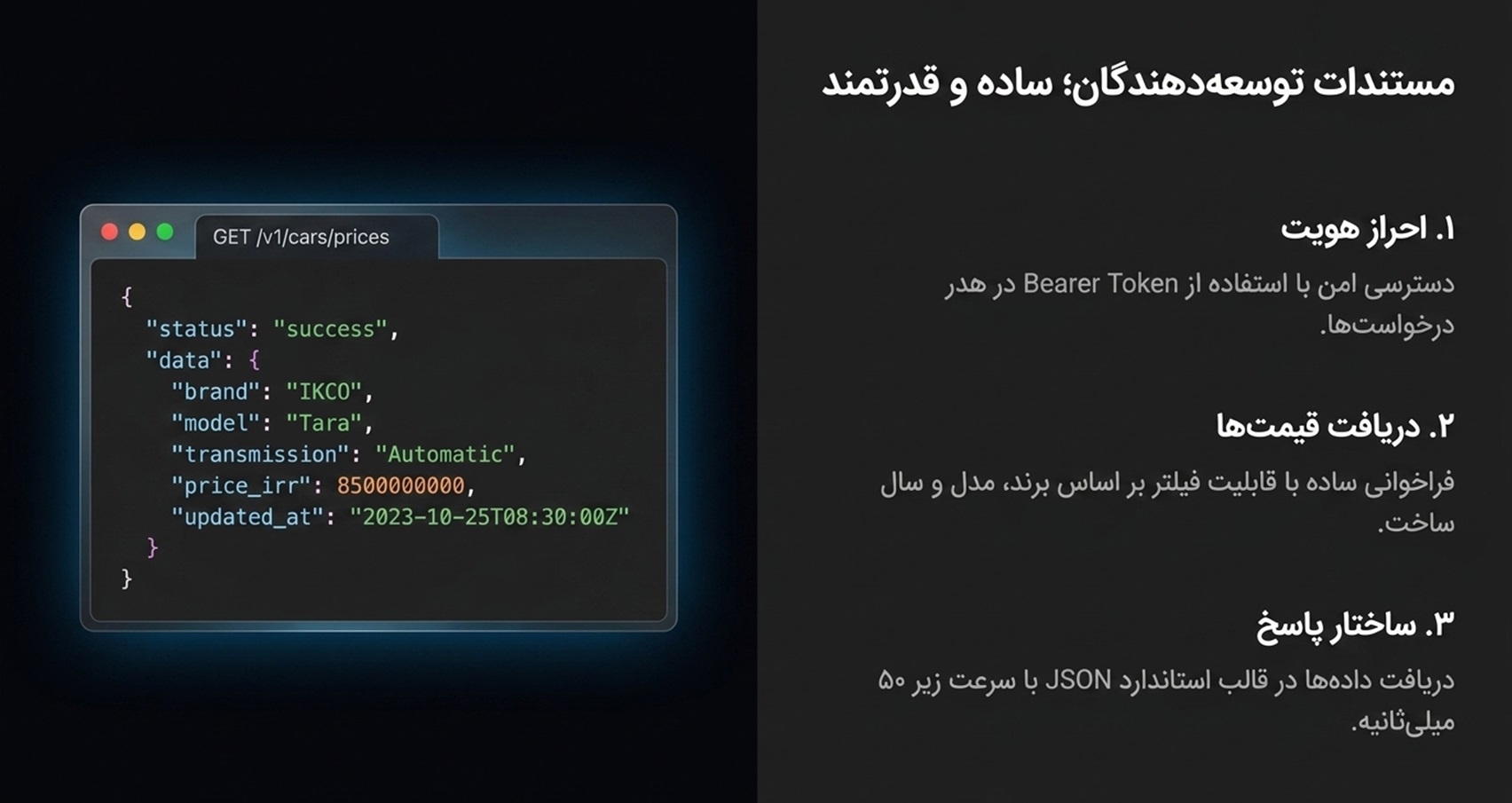 مستندات توسعه دهندگان