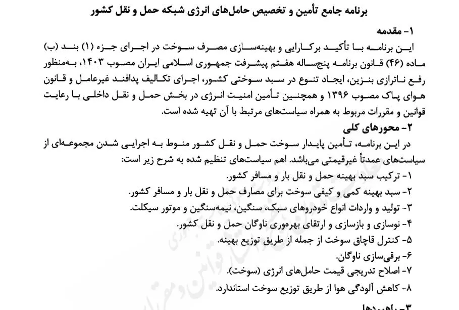 مصوبه دولت برای افزایش قیمت بنزین مصوبه دولت برای افزایش قیمت بنزین