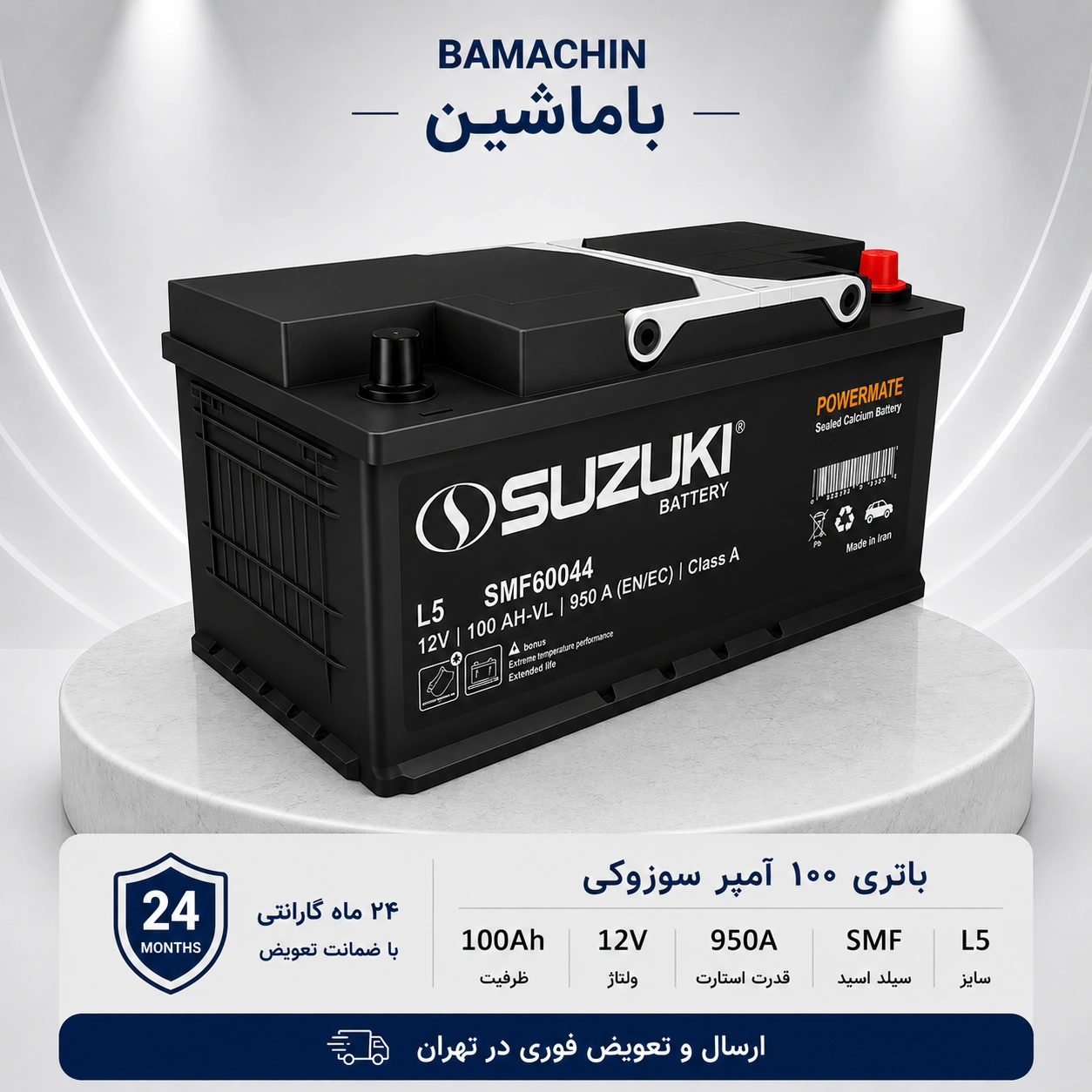 باتری اوربیتال ۱۰۰ آمپر