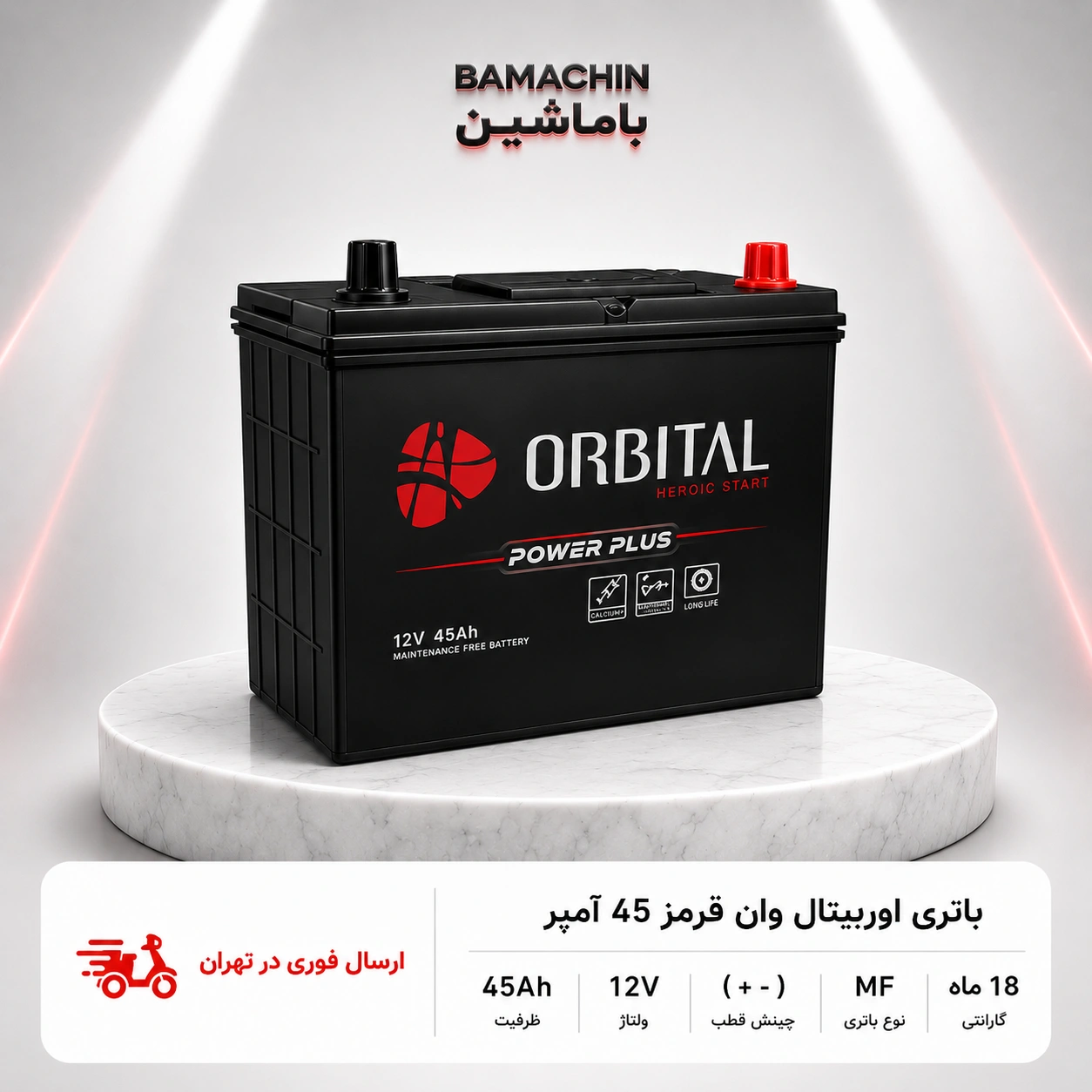 orbital-one-red-45ah-b24