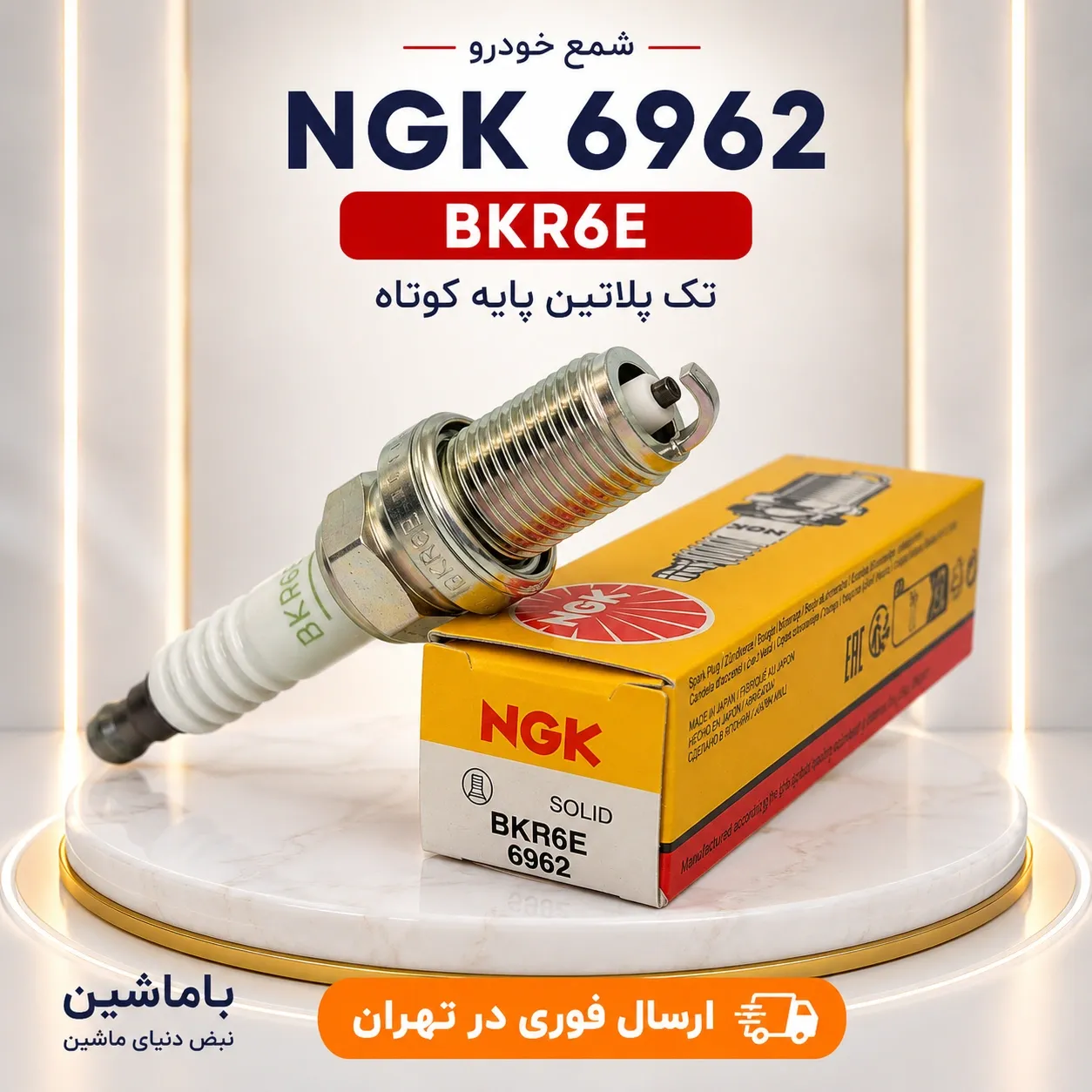 ngk
