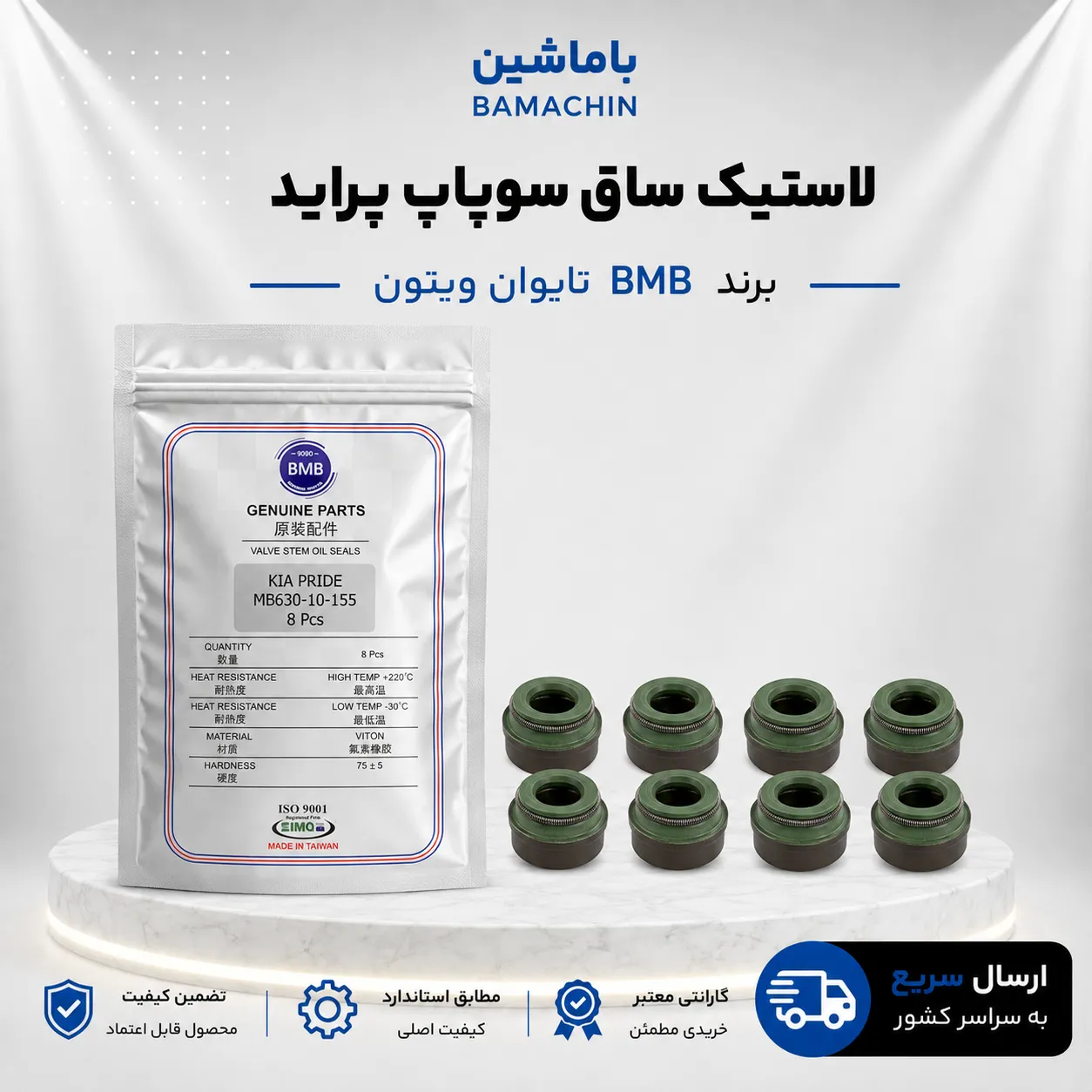 bmb-viton-valve-stem-seal-pride