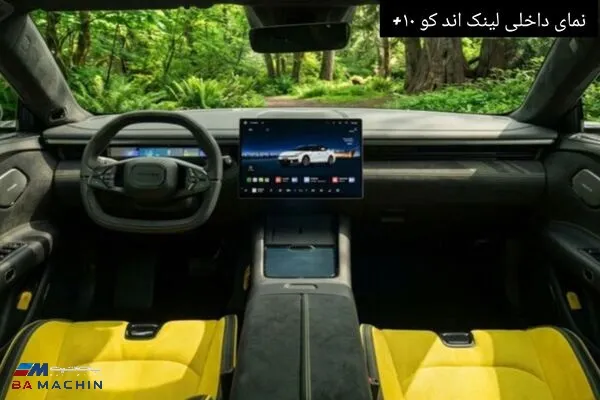 کابین اسپرت و مدرن لینک اند کو ۱۰ پلاس با جزئیات زرد و طراحی دیجیتال کابین اسپرت و مدرن لینک اند کو ۱۰ پلاس با جزئیات زرد و طراحی دیجیتال