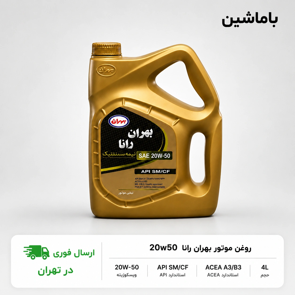 behran-rana-20w50-api-sm-4l-pride-service-package.webp