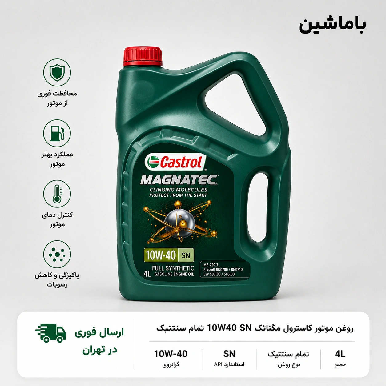 castrol