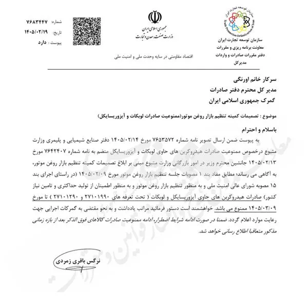 علت گرانی روغن موتور چیست؟ جهش ۱۵۰ درصدی قیمتها در بازار علت گرانی روغن موتور چیست؟ جهش ۱۵۰ درصدی قیمتها در بازار
