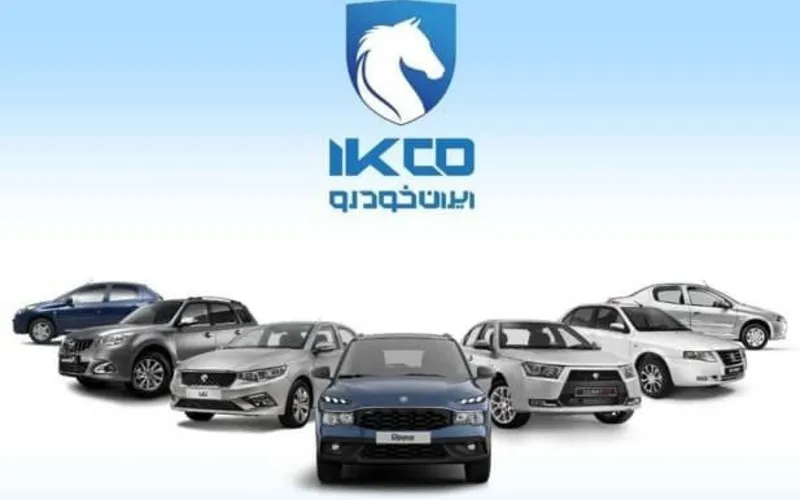 مهلت سازمان حمایت تا ۱۸ مهر ۱۴۰۴؛ ایران‌خودرو آماده اعلام قیمت‌های جدید