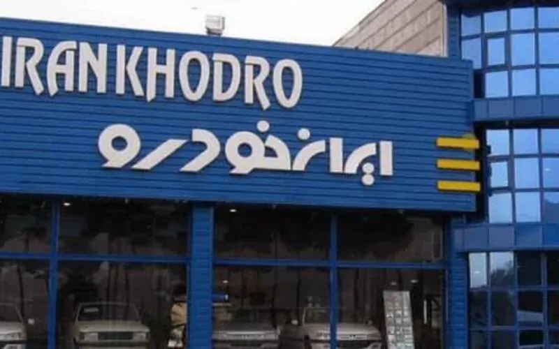 شرایط فروش محصولات ایران خودرو ویژه متقاضیان عادی- مهر 1404