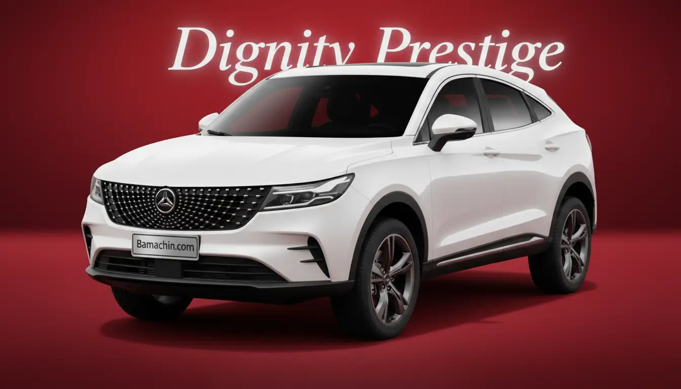 دیگنیتی پرستیژ