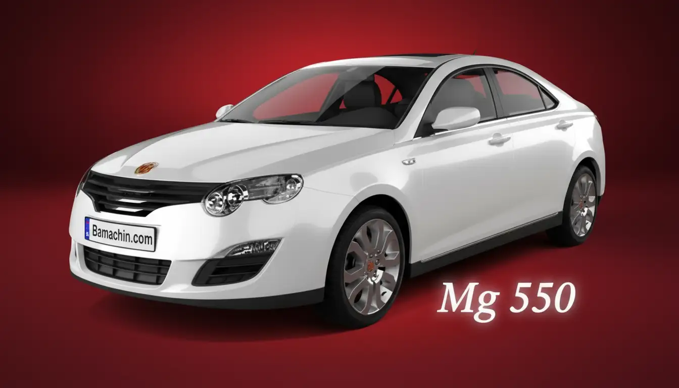 ام جی 550