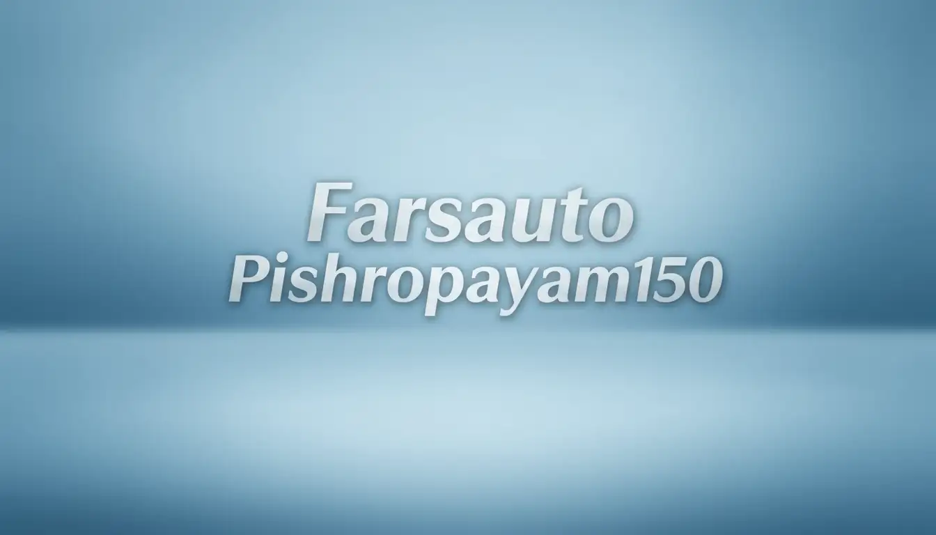 پیشرو پیام 150