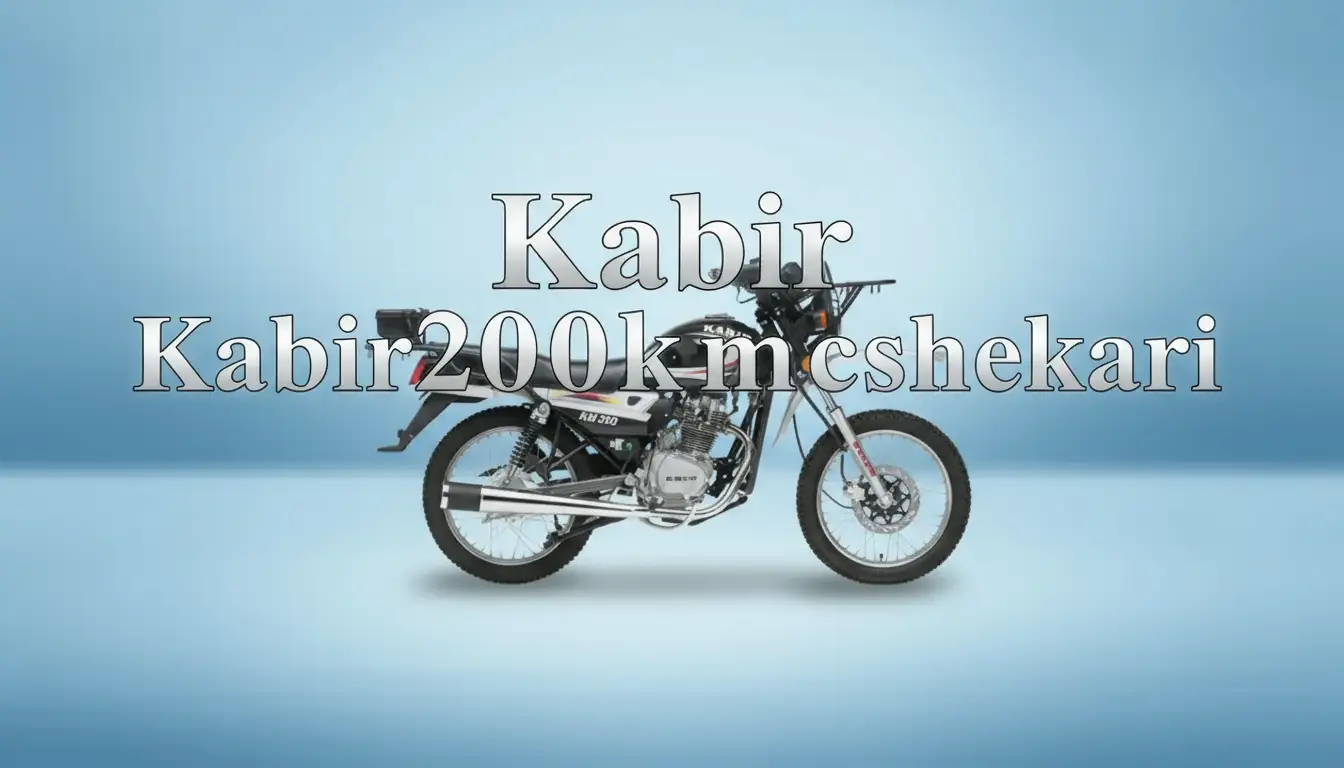 کبیر موتور KMC200 شکاری