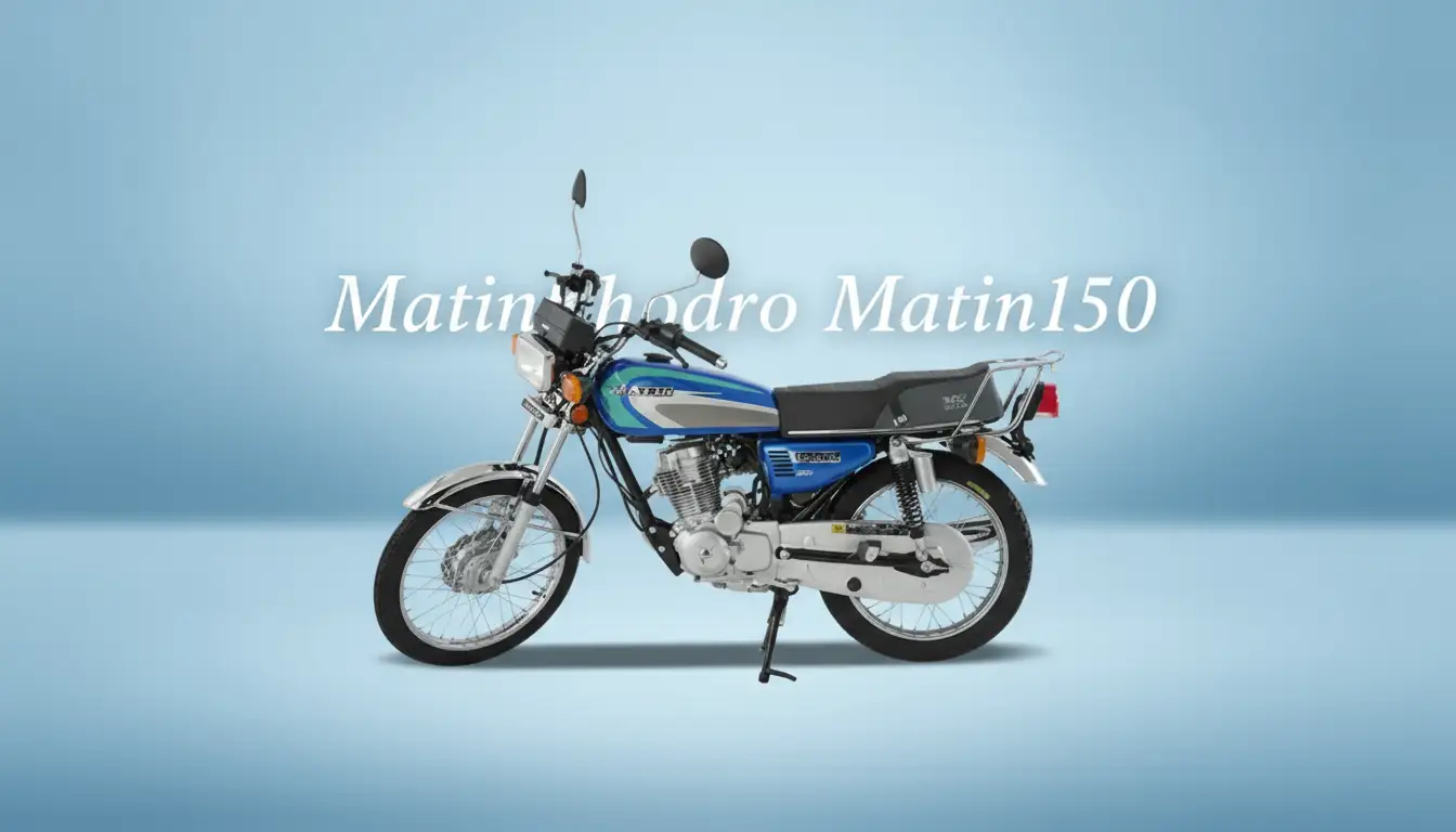 متین خودرو متین 150