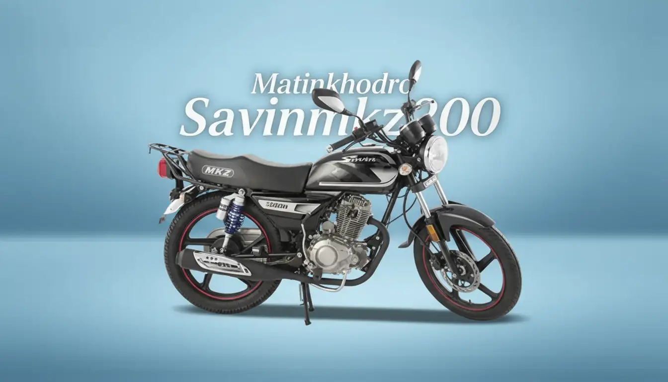 متین خودرو ساوین MKZ200