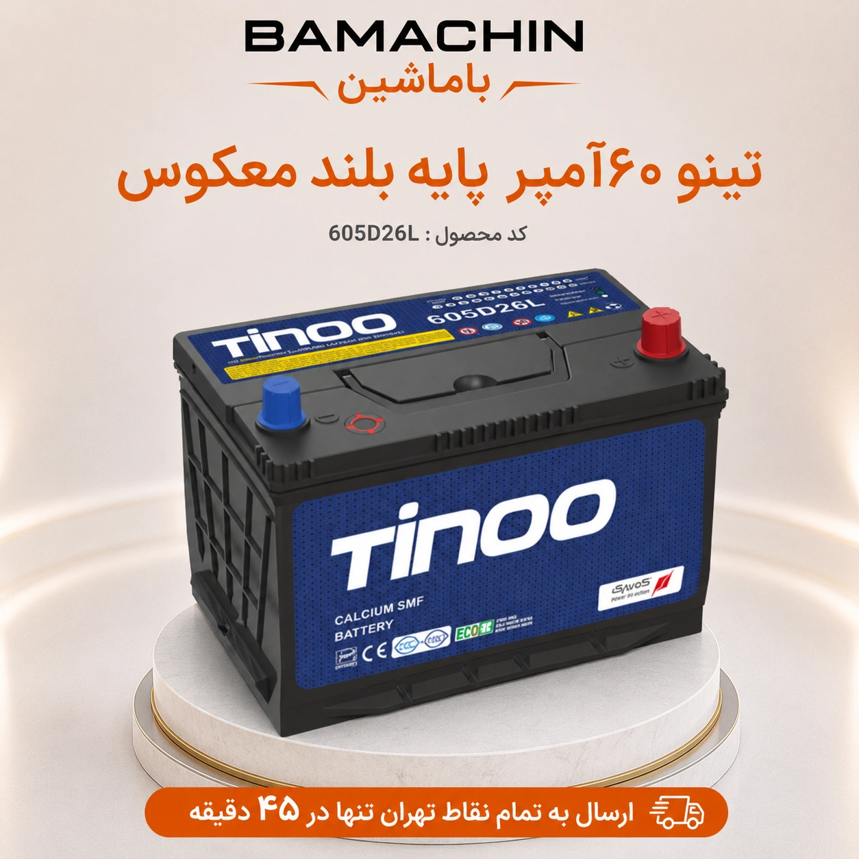 tinoo-60ah-car-battery