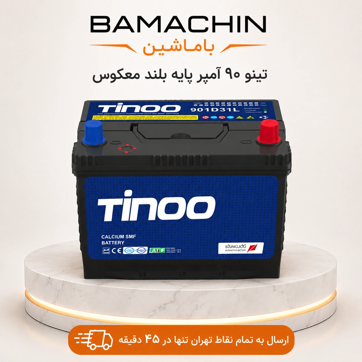 tinoo-90ah-reverse-polarity-car-battery